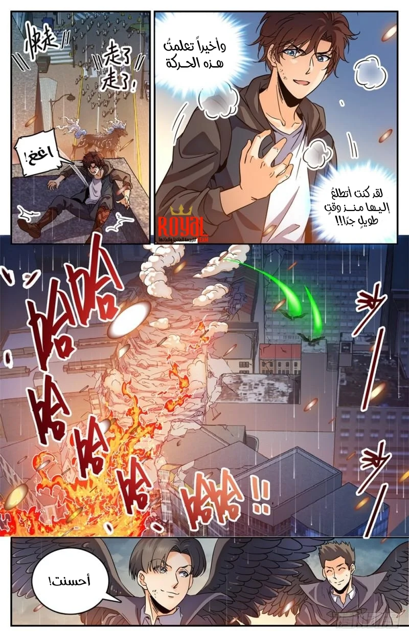 Read Versatile Mage AR Manga Online