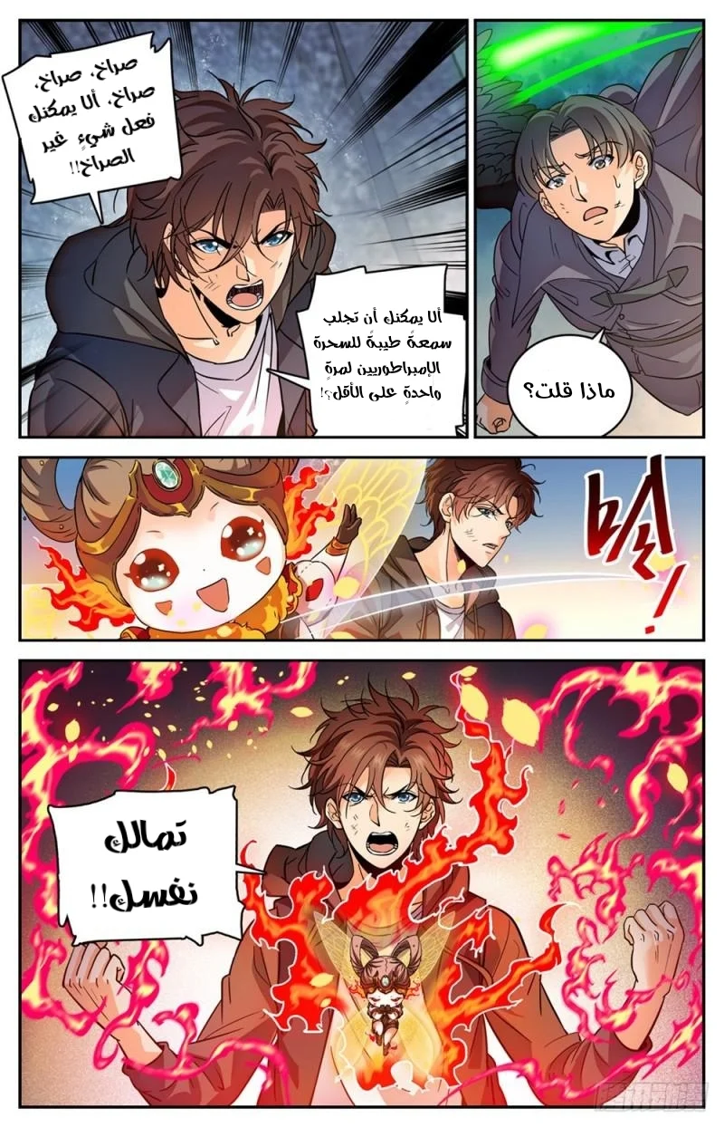 Read Versatile Mage AR Manga Online