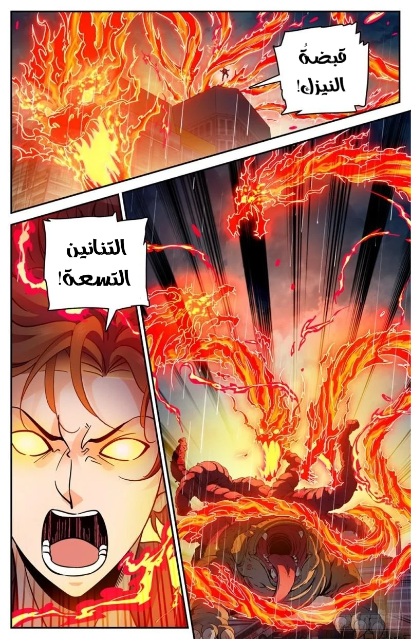 Read Versatile Mage AR Manga Online