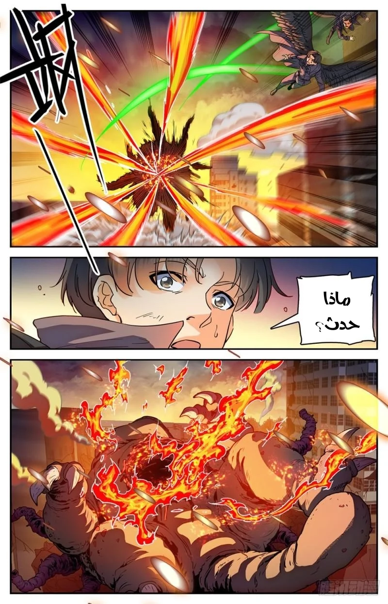 Read Versatile Mage AR Manga Online