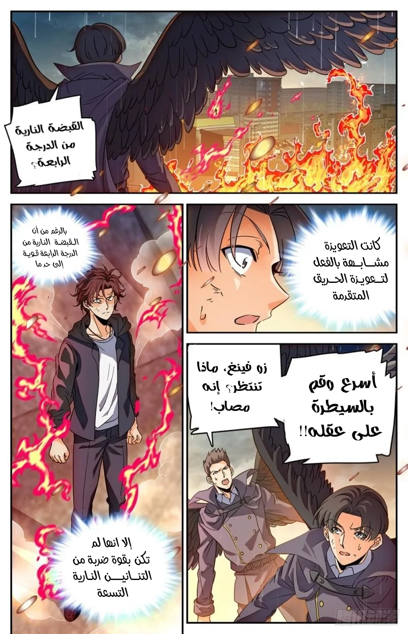Read Versatile Mage AR Manga Online