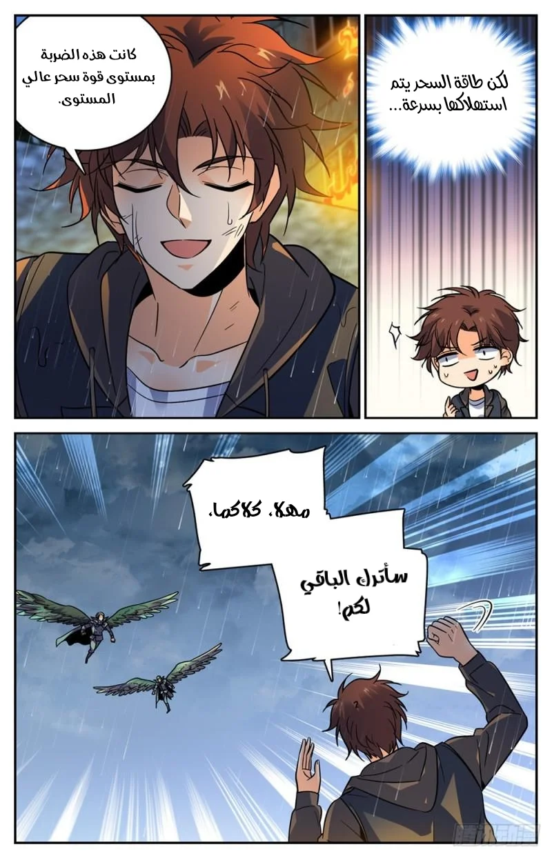 Read Versatile Mage AR Manga Online
