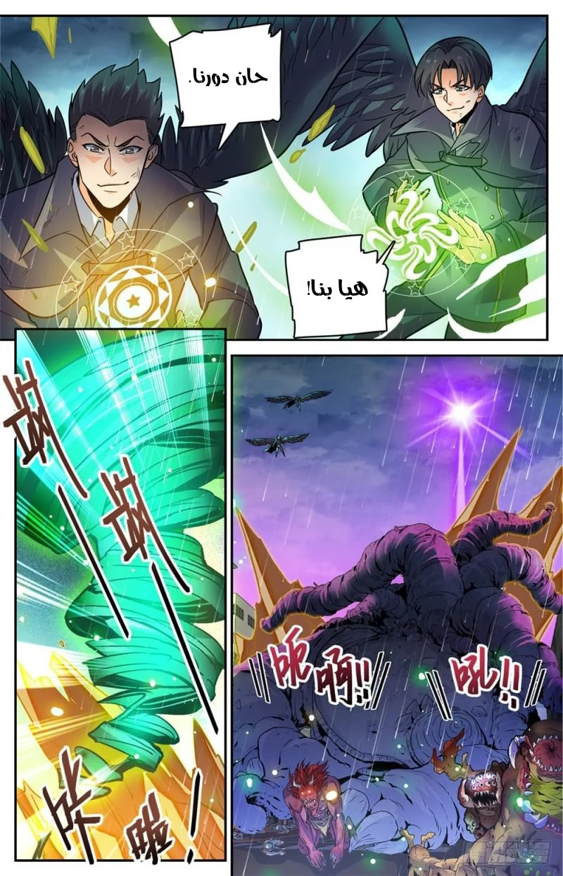 Read Versatile Mage AR Manga Online