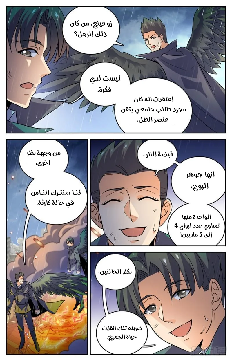 Read Versatile Mage AR Manga Online