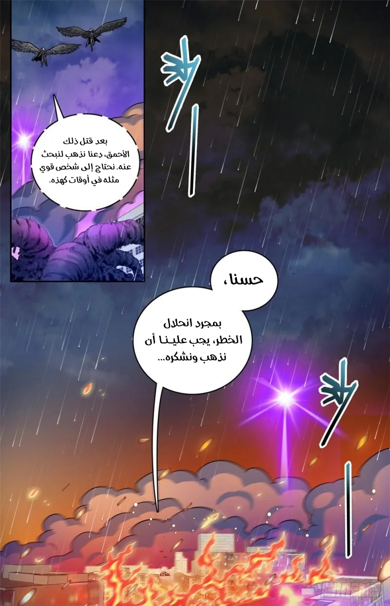 Read Versatile Mage AR Manga Online