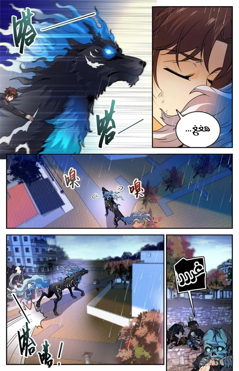 Read Versatile Mage AR Manga Online