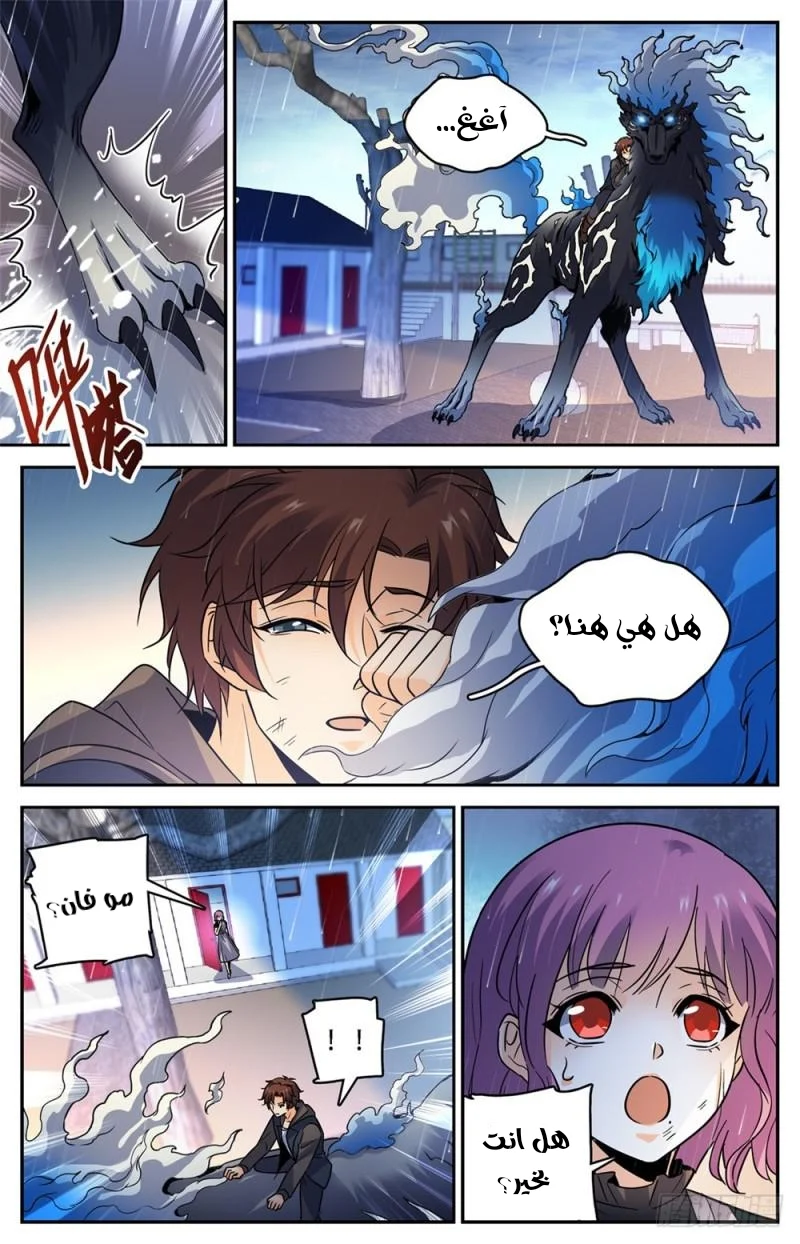 Read Versatile Mage AR Manga Online