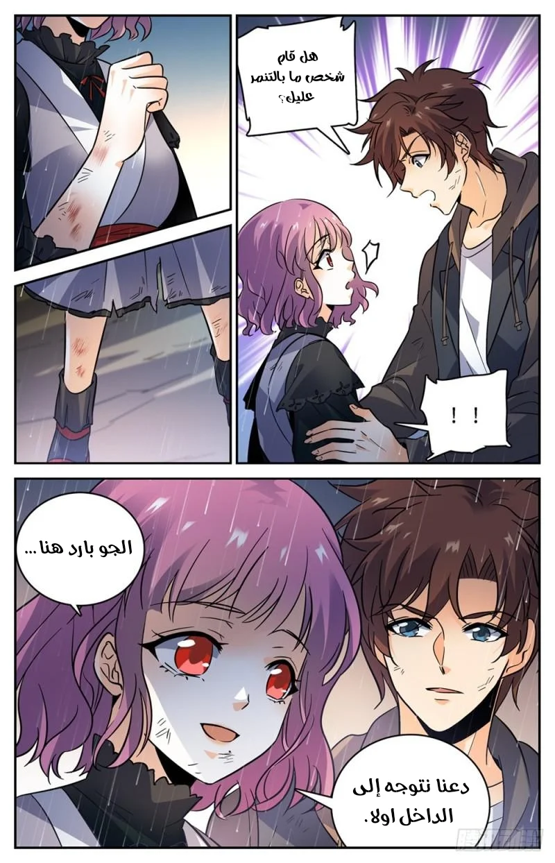 Read Versatile Mage AR Manga Online