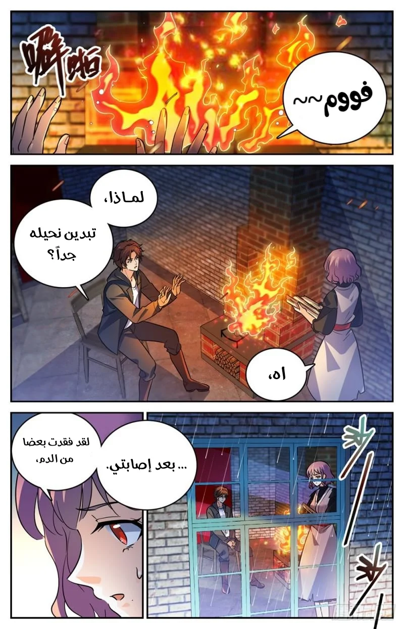 Read Versatile Mage AR Manga Online