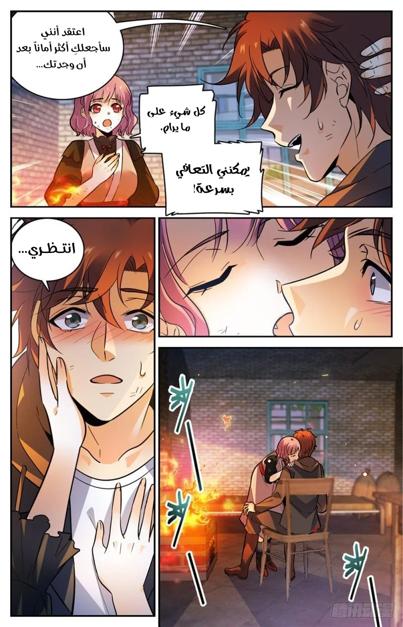 Read Versatile Mage AR Manga Online