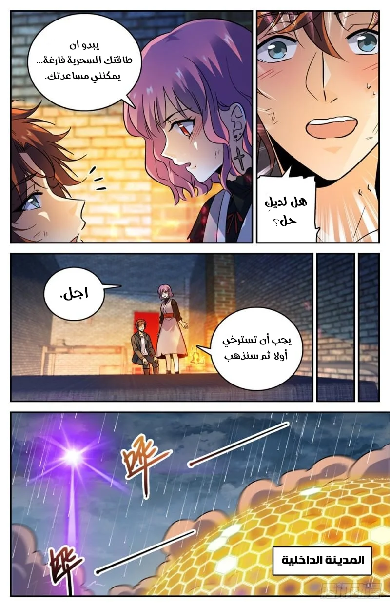 Read Versatile Mage AR Manga Online