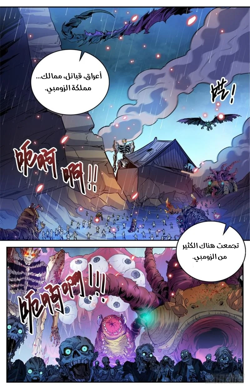 Read Versatile Mage AR Manga Online