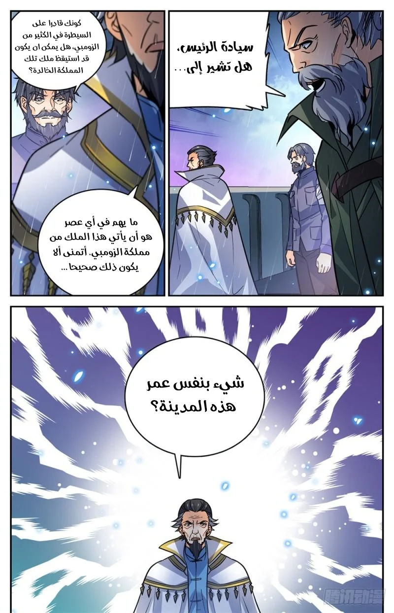 Read Versatile Mage AR Manga Online