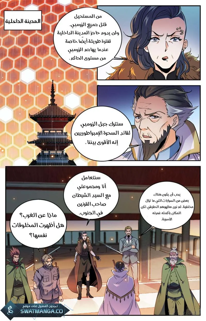Read Versatile Mage AR Manga Online