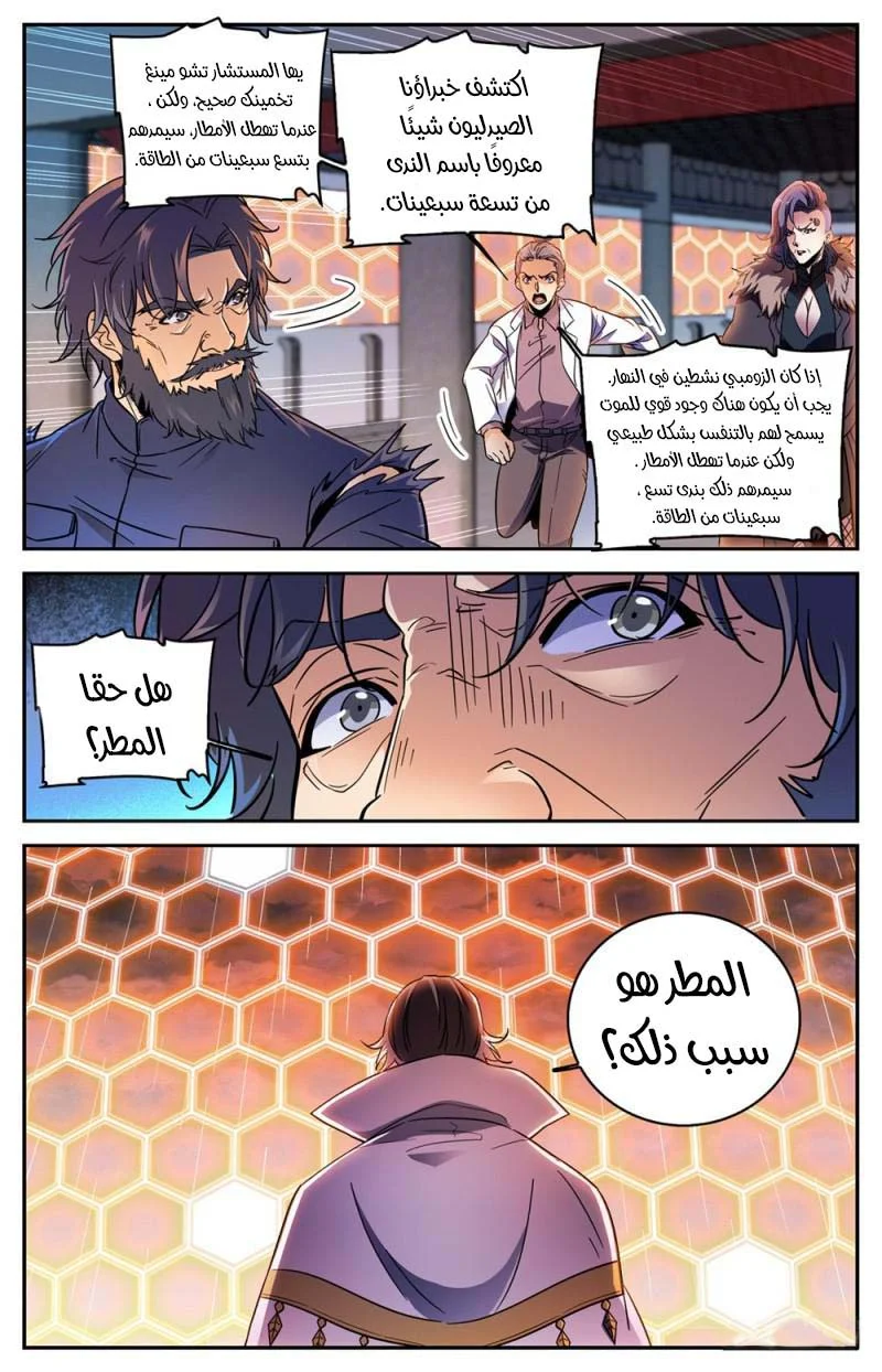 Read Versatile Mage AR Manga Online