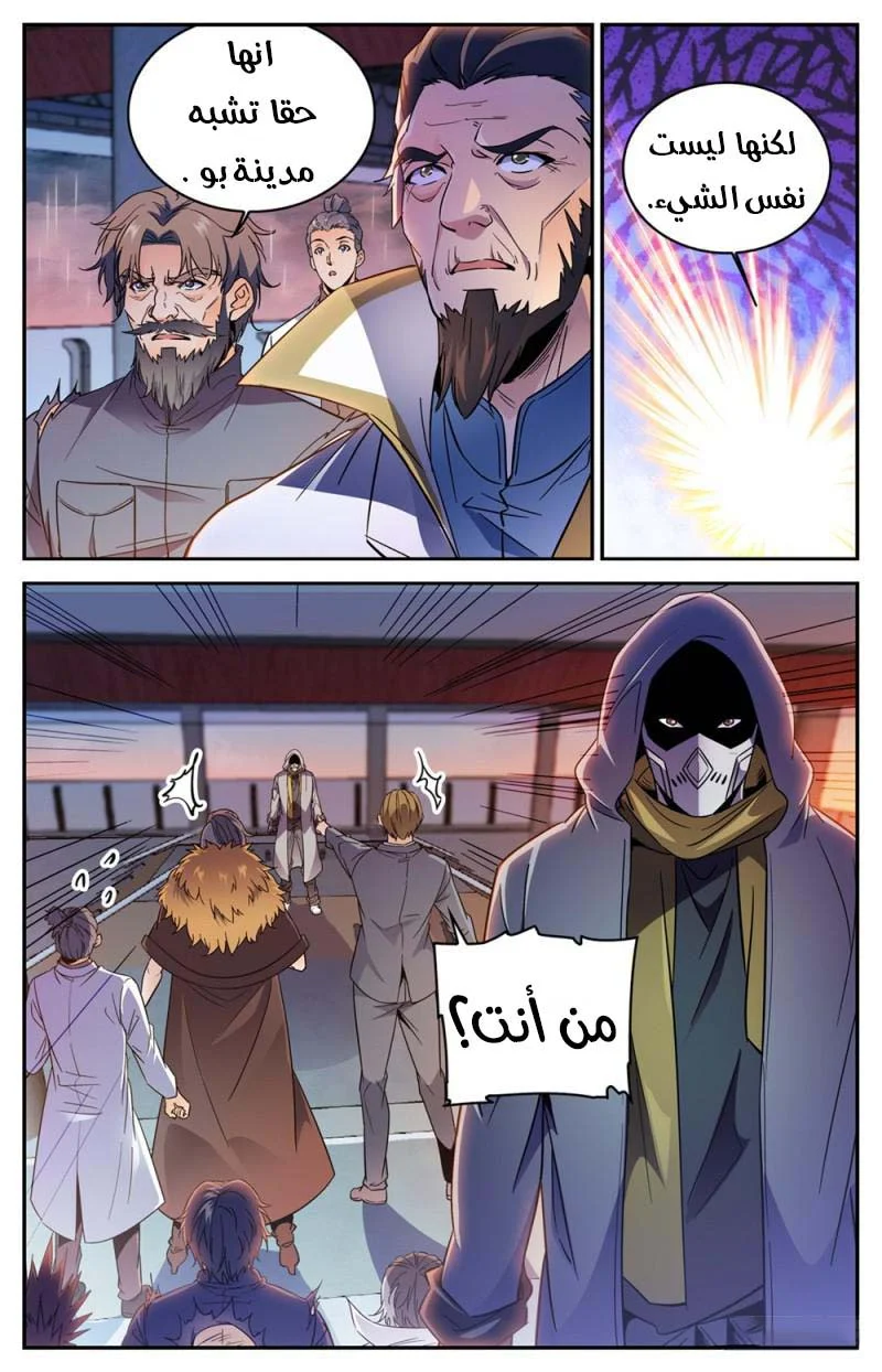 Read Versatile Mage AR Manga Online