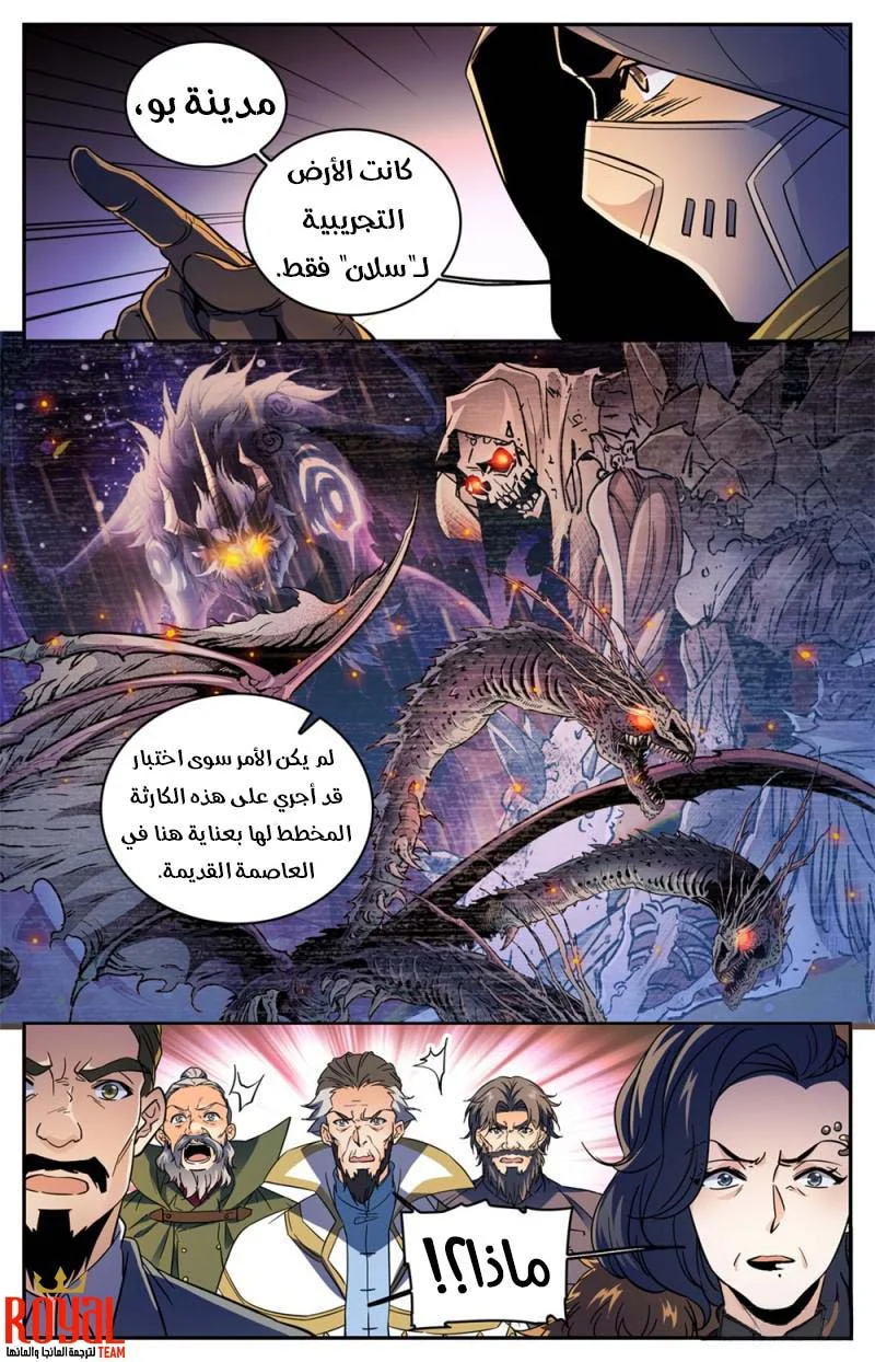 Read Versatile Mage AR Manga Online