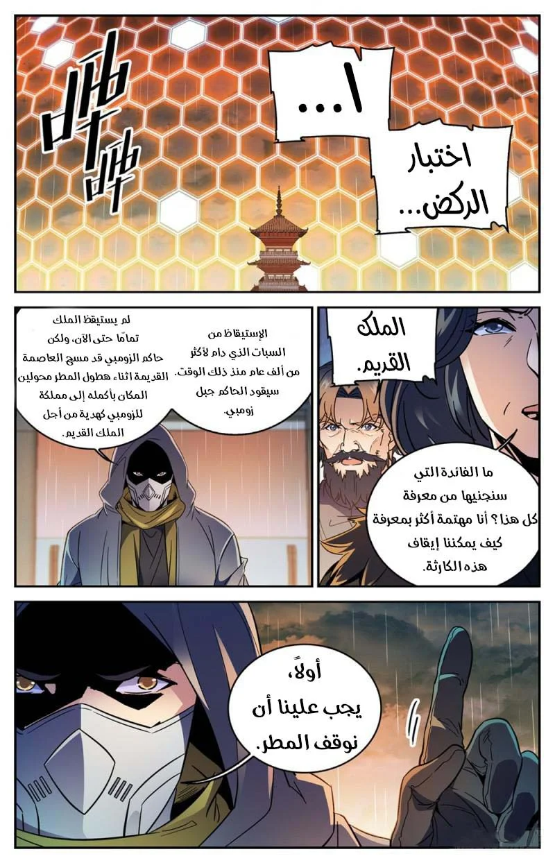Read Versatile Mage AR Manga Online