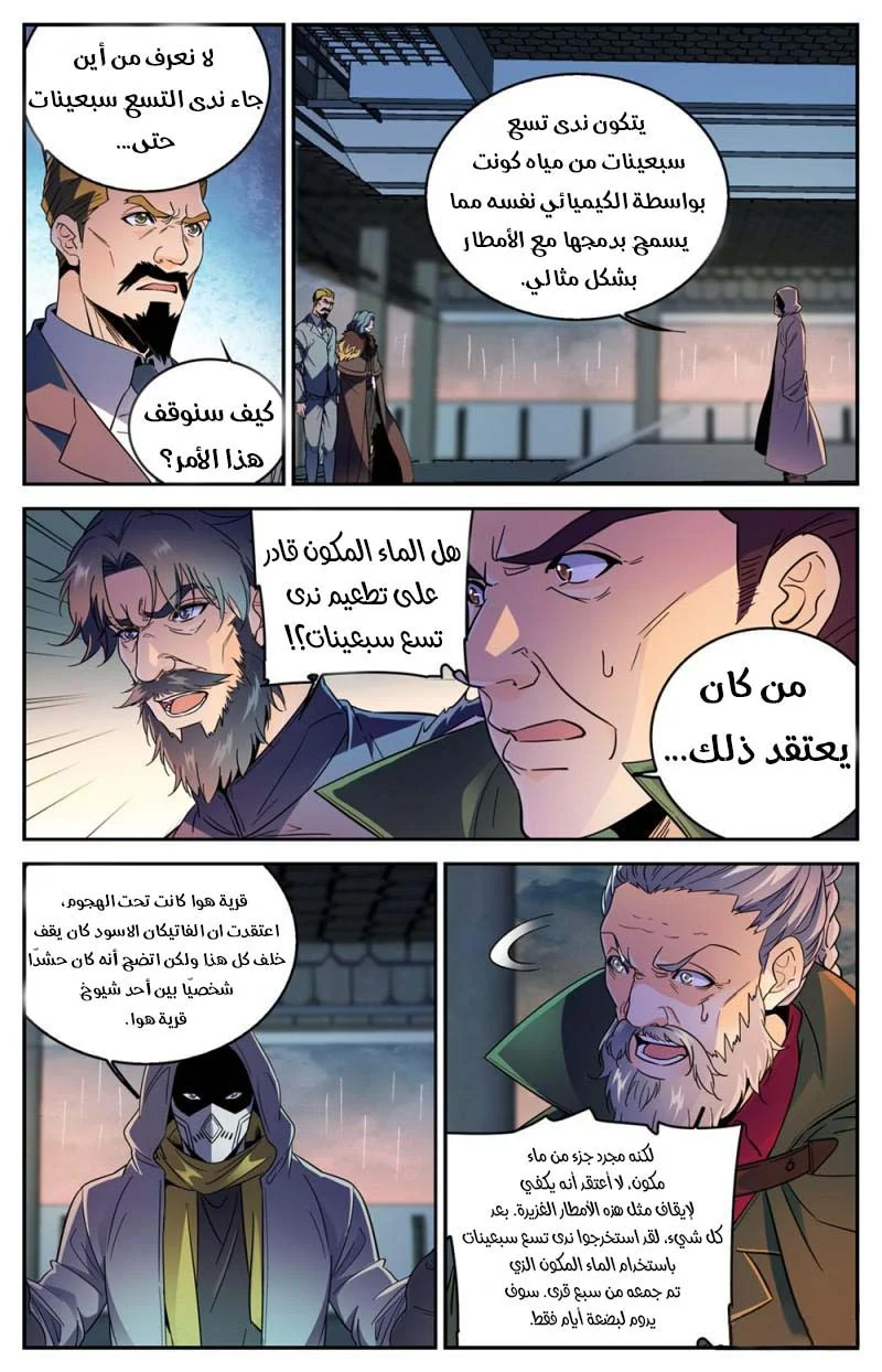 Read Versatile Mage AR Manga Online