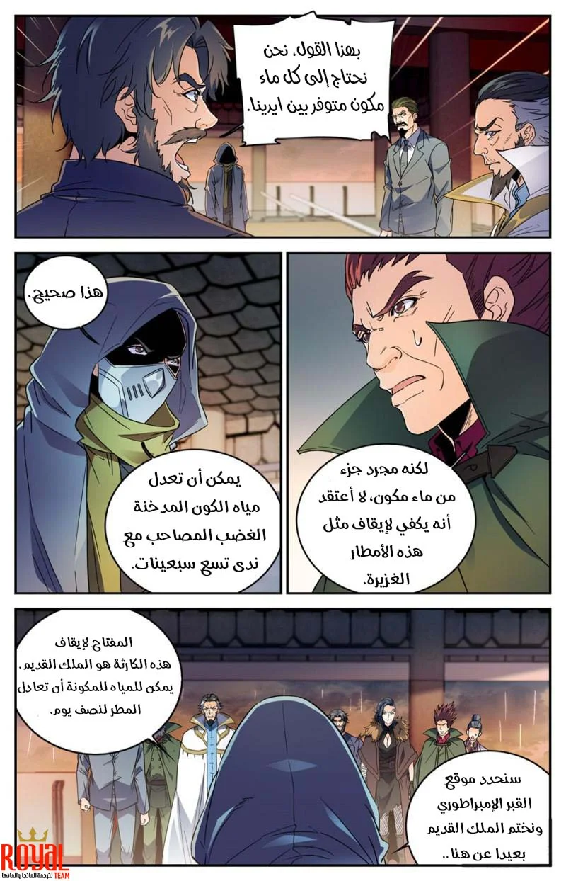 Read Versatile Mage AR Manga Online