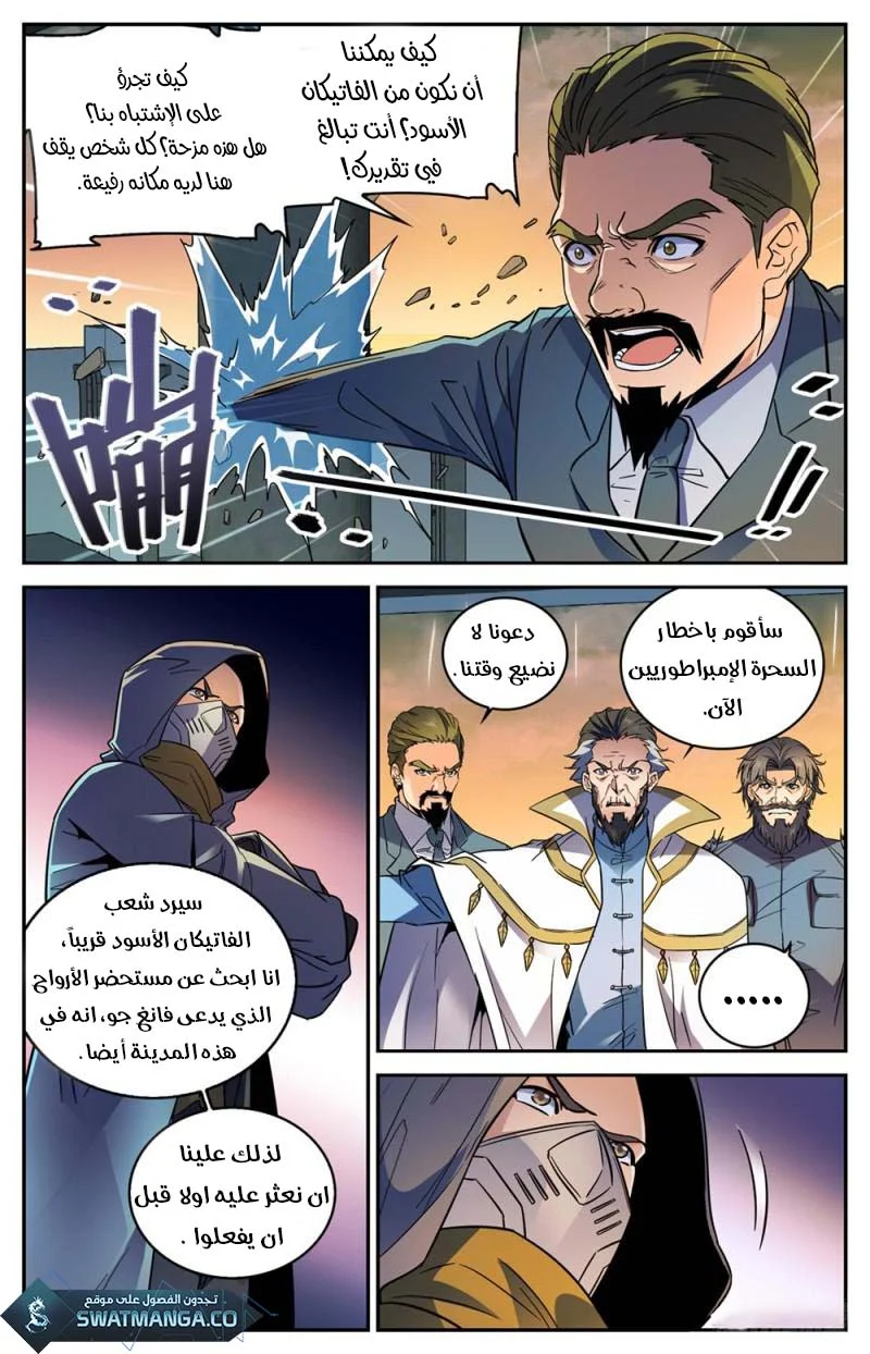 Read Versatile Mage AR Manga Online