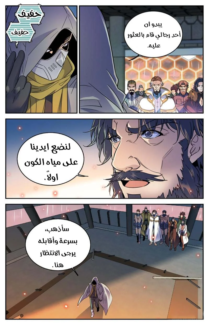 Read Versatile Mage AR Manga Online