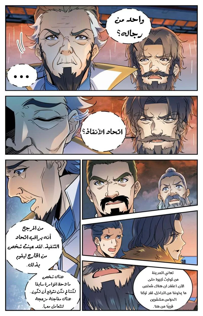 Read Versatile Mage AR Manga Online