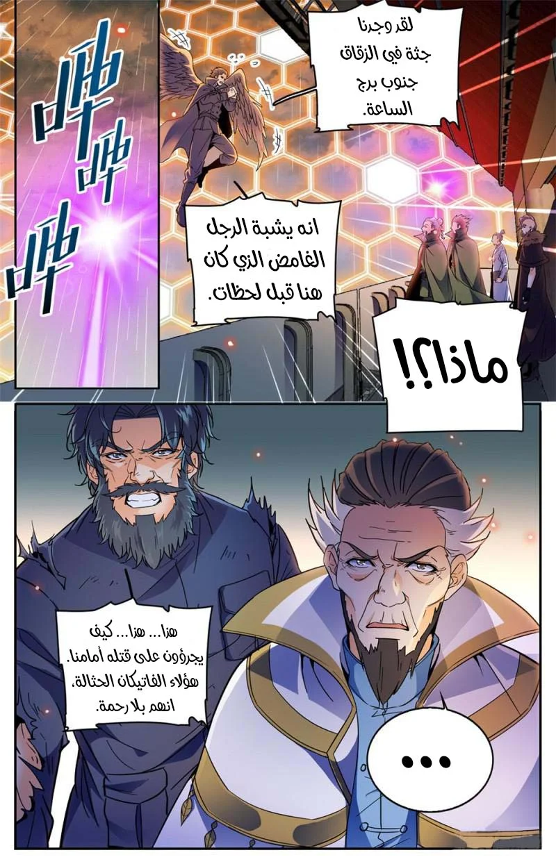 Read Versatile Mage AR Manga Online