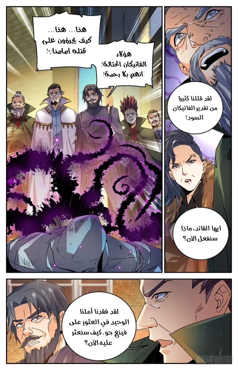 Read Versatile Mage AR Manga Online
