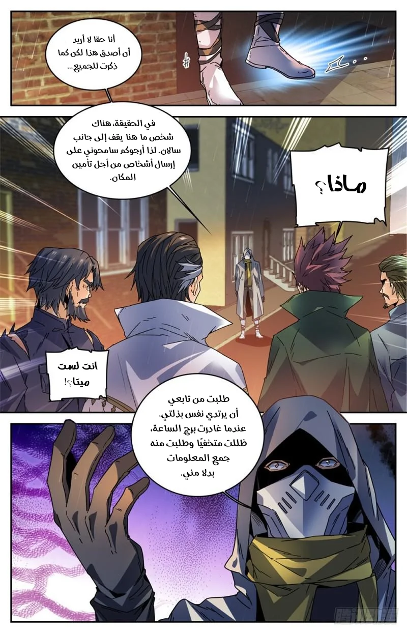 Read Versatile Mage AR Manga Online