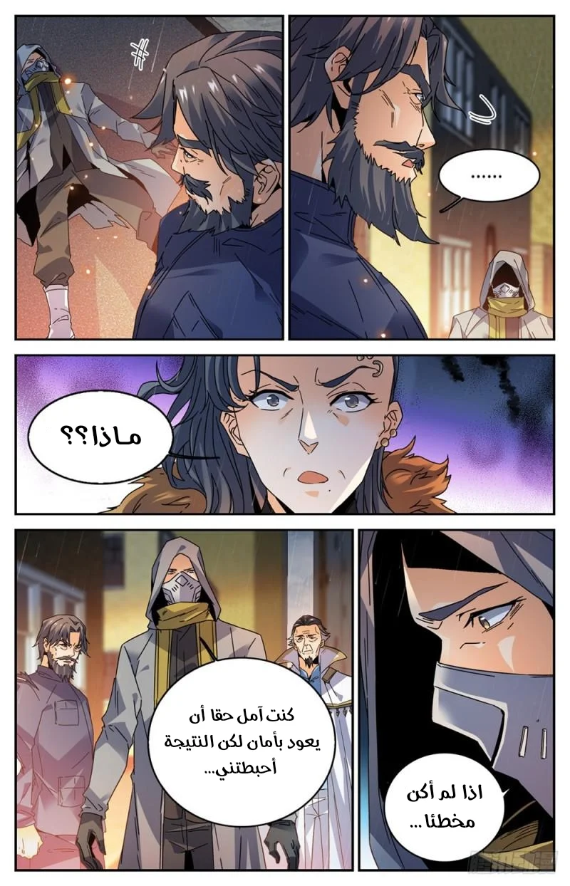 Read Versatile Mage AR Manga Online