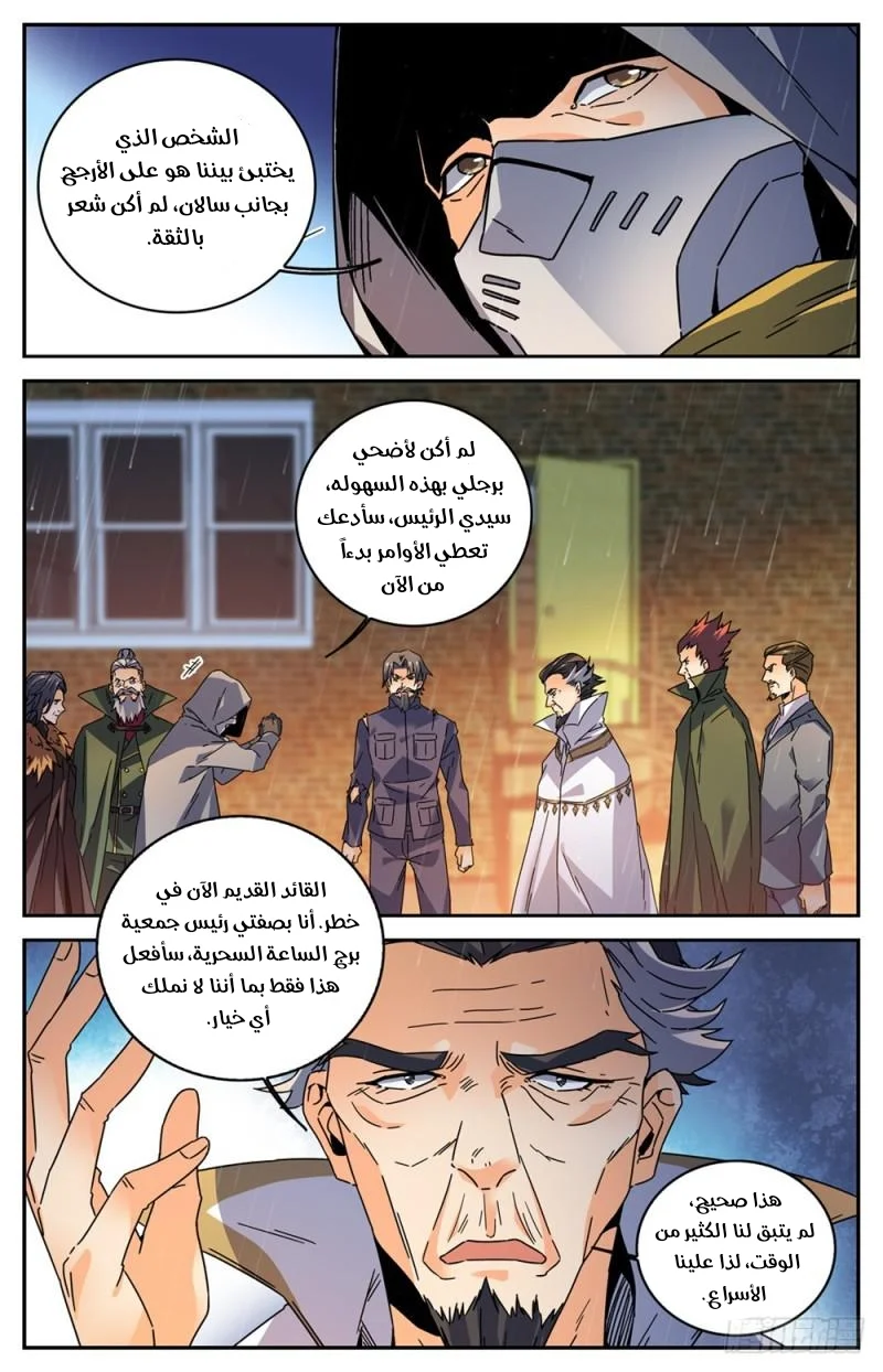 Read Versatile Mage AR Manga Online