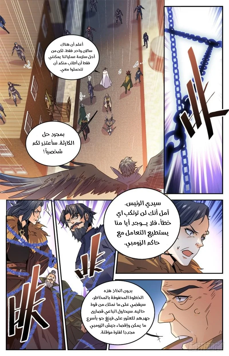 Read Versatile Mage AR Manga Online