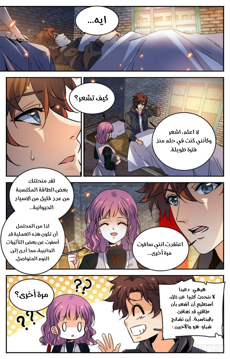 Read Versatile Mage AR Manga Online