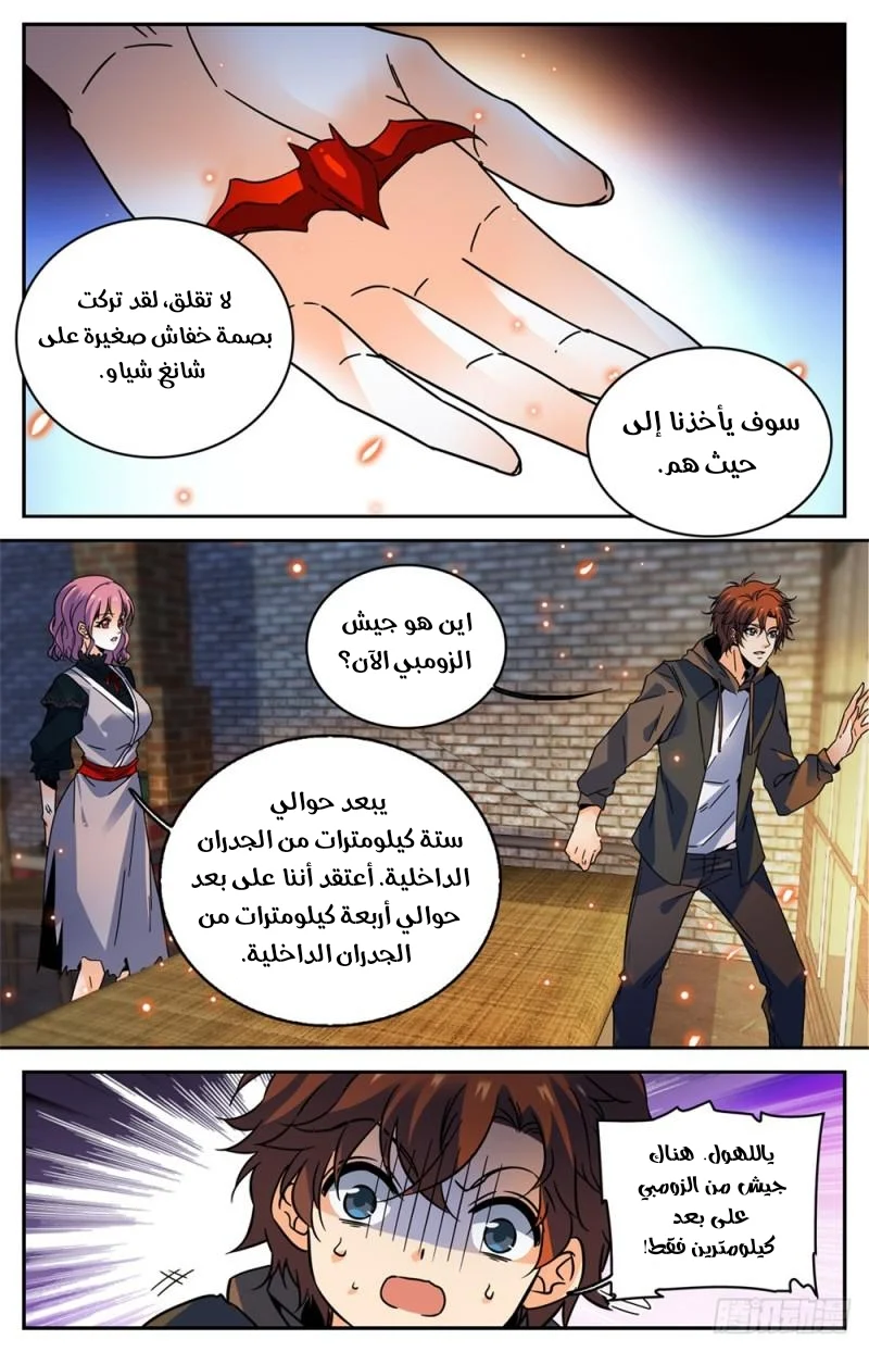 Read Versatile Mage AR Manga Online