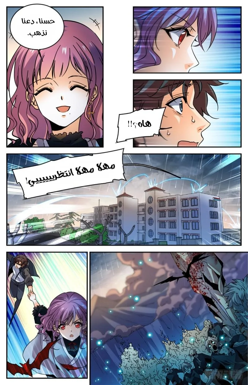 Read Versatile Mage AR Manga Online