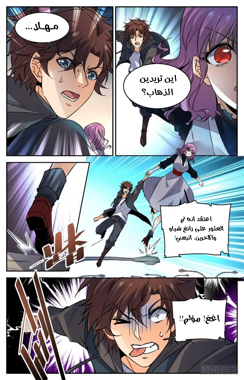 Read Versatile Mage AR Manga Online