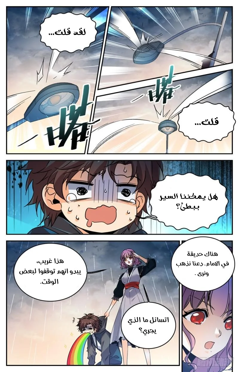 Read Versatile Mage AR Manga Online
