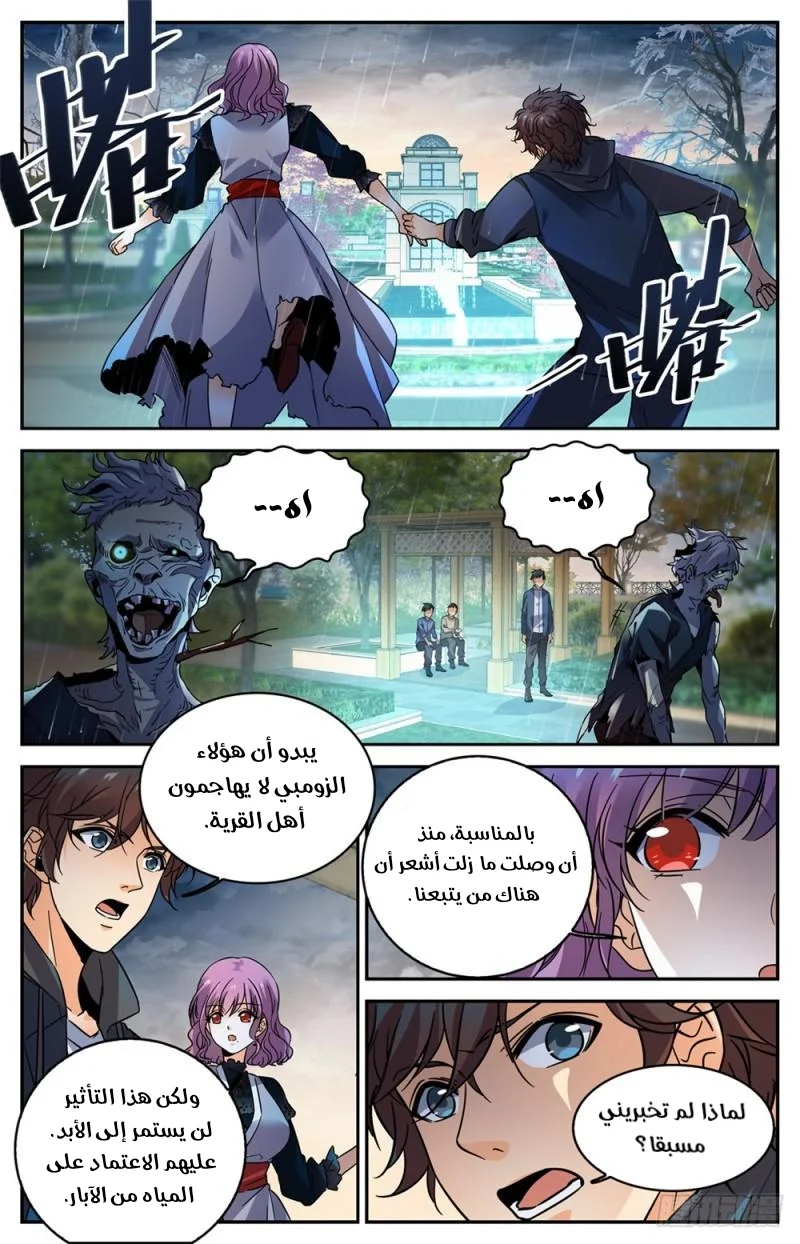 Read Versatile Mage AR Manga Online