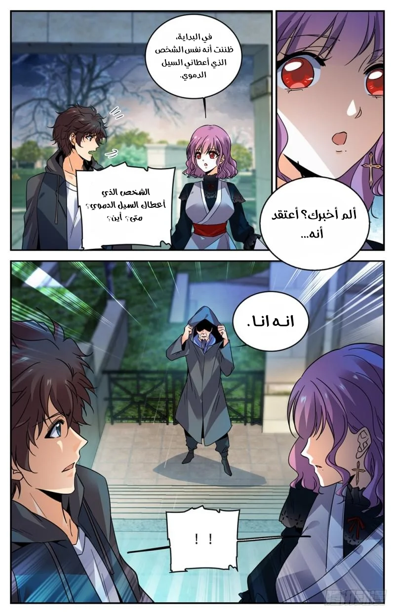 Read Versatile Mage AR Manga Online