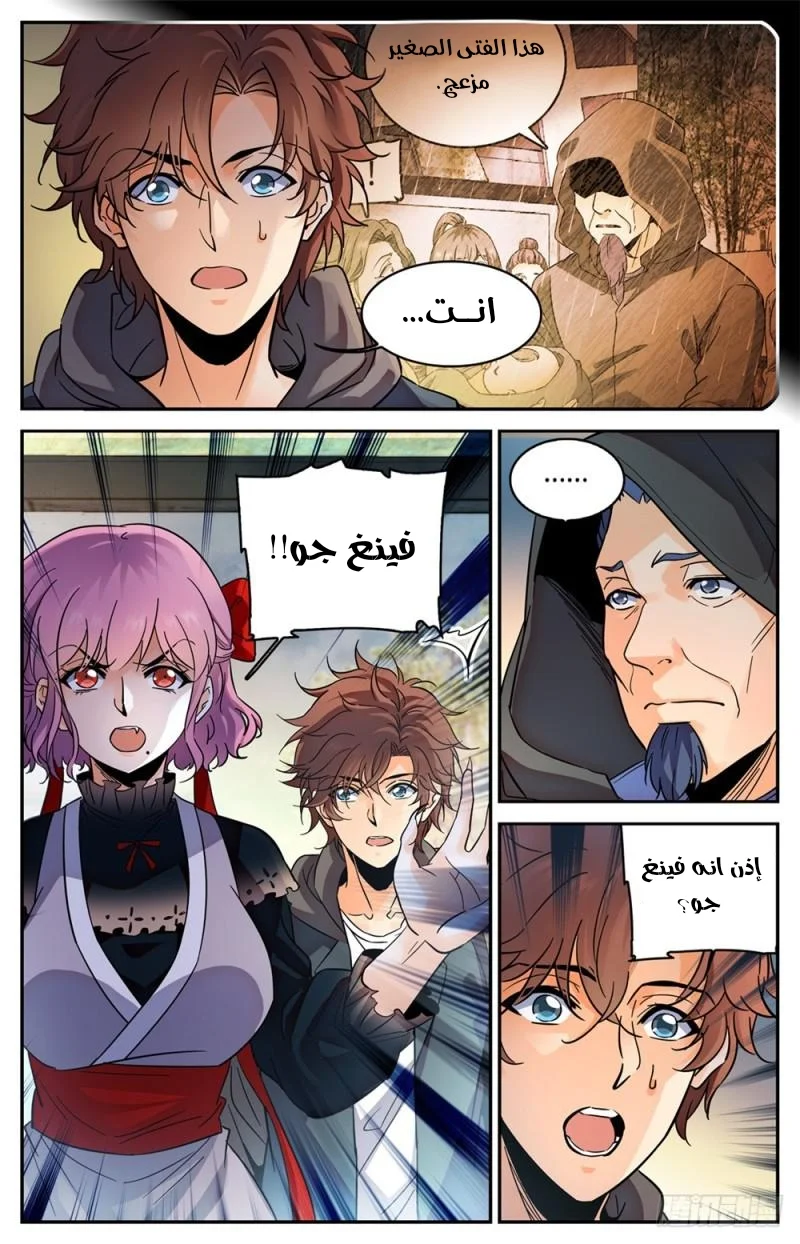 Read Versatile Mage AR Manga Online