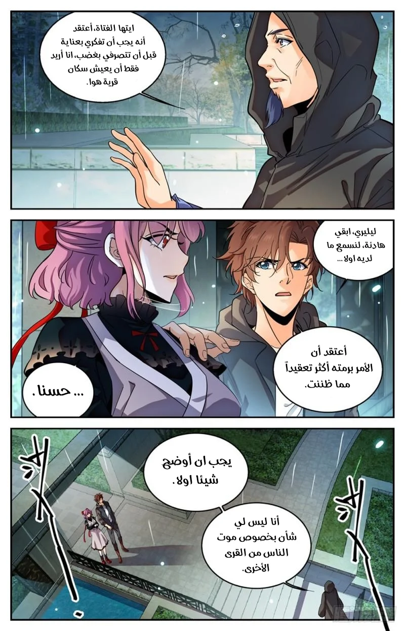 Read Versatile Mage AR Manga Online