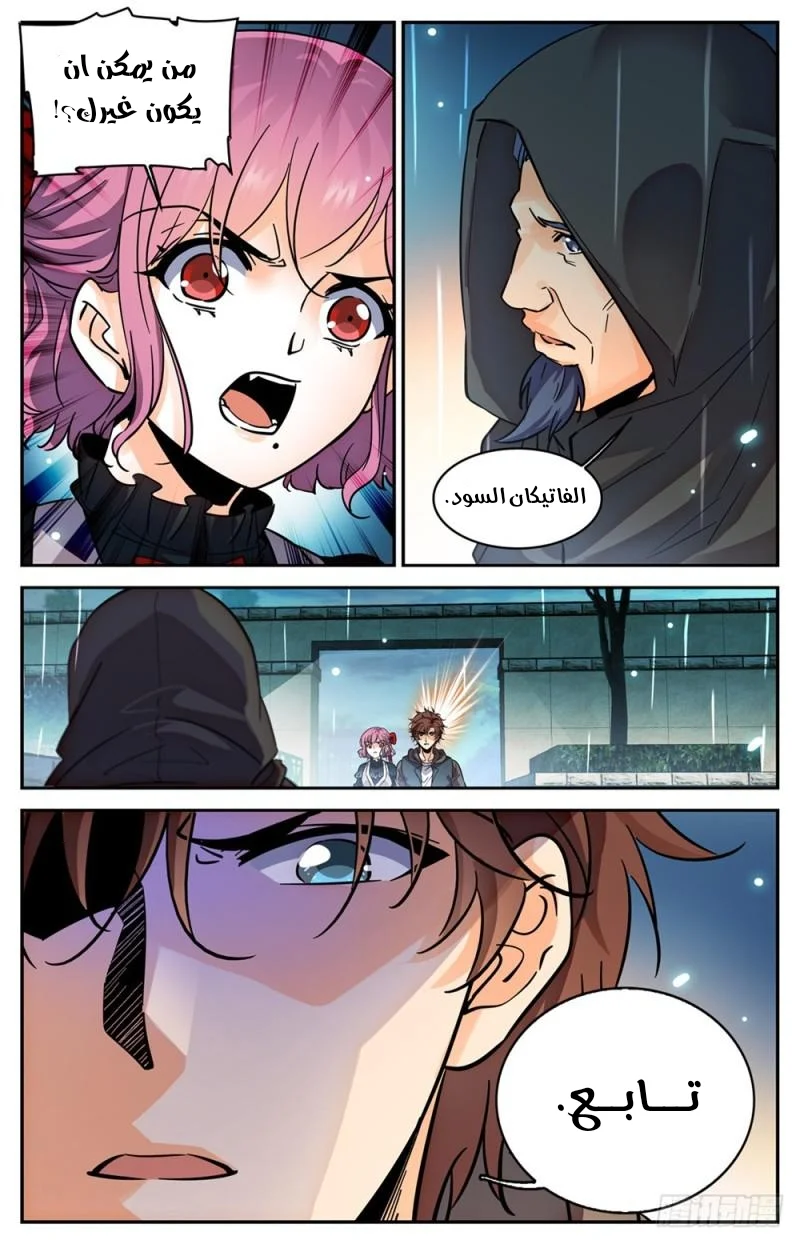 Read Versatile Mage AR Manga Online