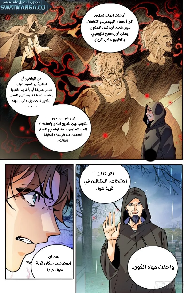 Read Versatile Mage AR Manga Online