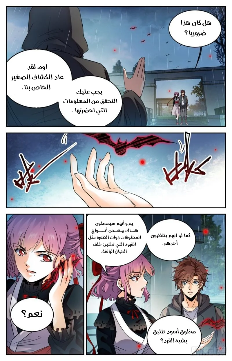 Read Versatile Mage AR Manga Online