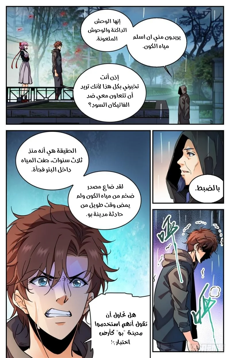 Read Versatile Mage AR Manga Online