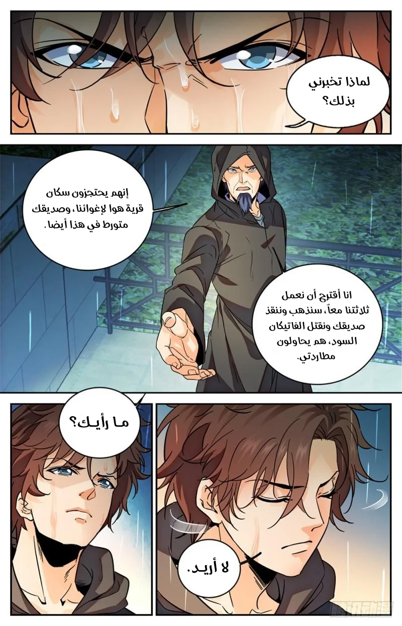 Read Versatile Mage AR Manga Online