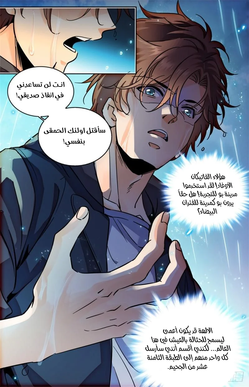 Read Versatile Mage AR Manga Online