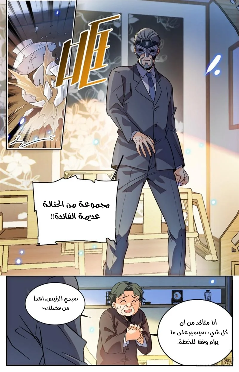 Read Versatile Mage AR Manga Online