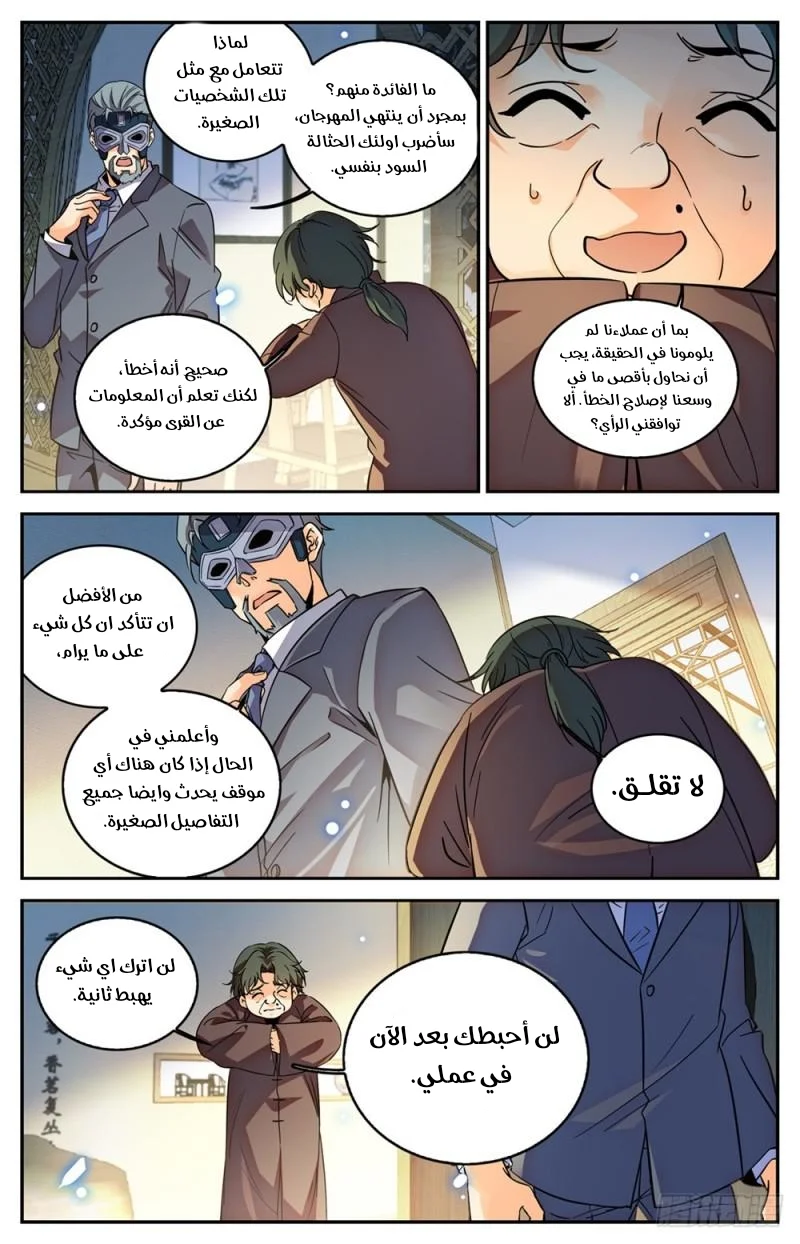 Read Versatile Mage AR Manga Online